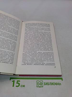 Хирургия острых мозговых инсультов