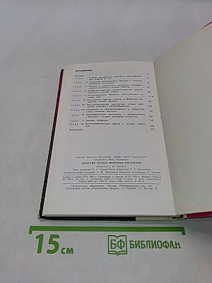 Хирургия острых мозговых инсультов