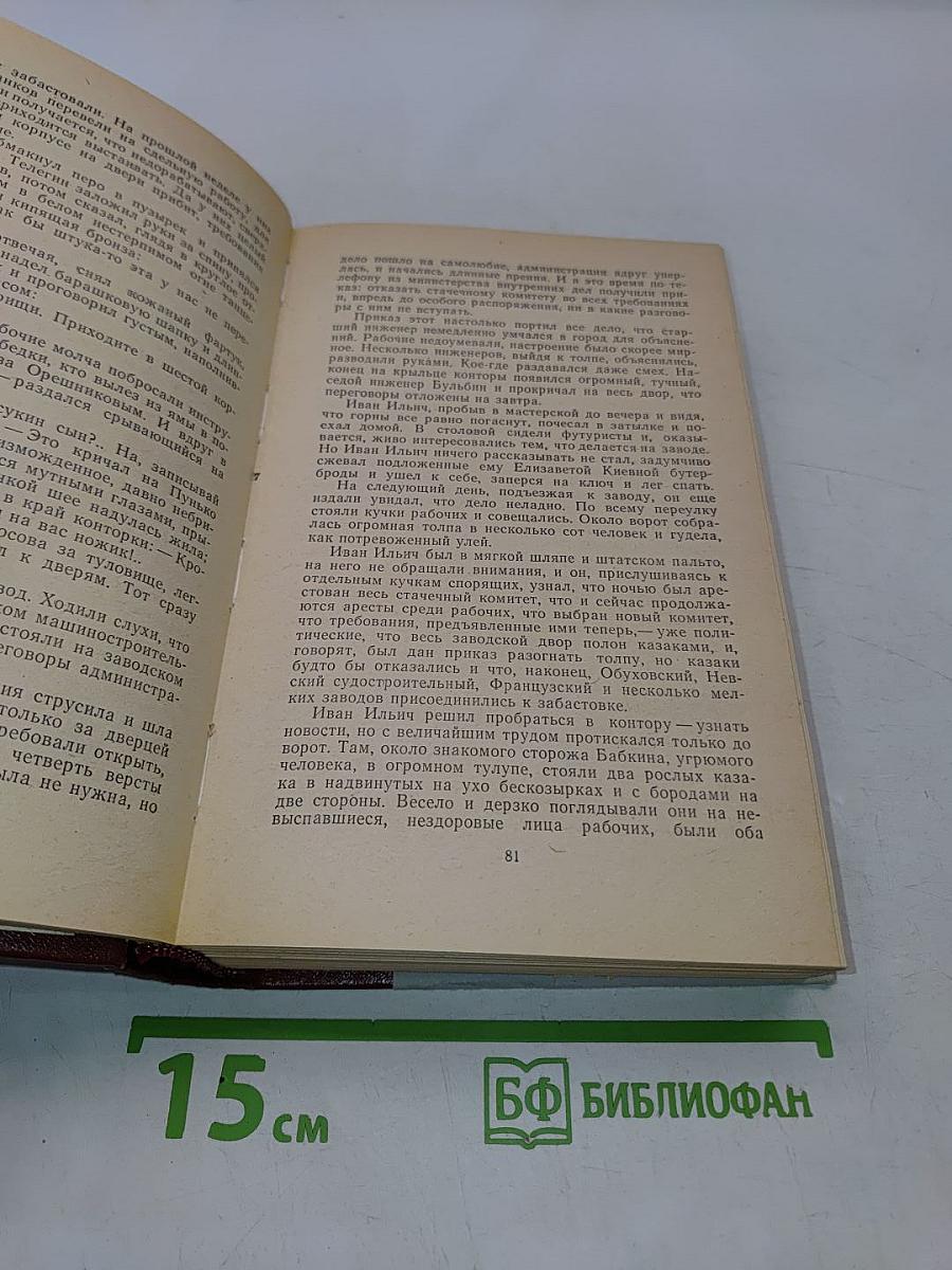 Хождение по мукам. Трилогия