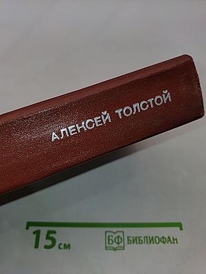 Хождение по мукам. Трилогия