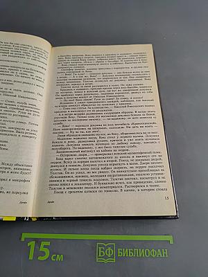 Волкодав