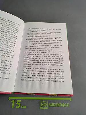 Как домовенок Кузька всех выручил