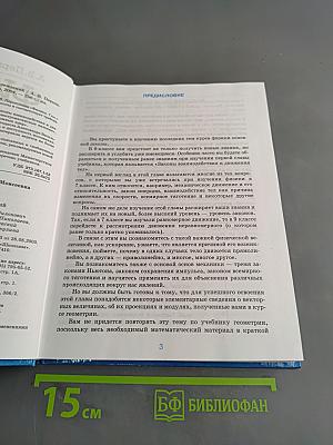 Физика 9 класс