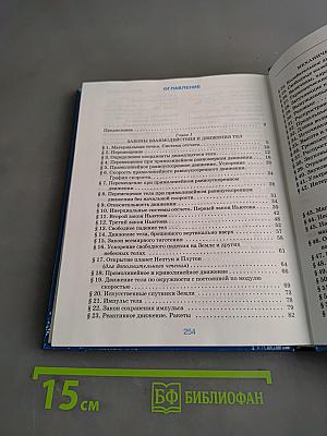 Физика 9 класс