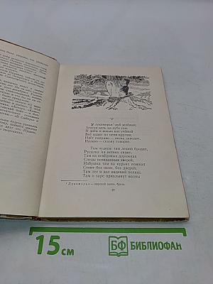 Родные поэты