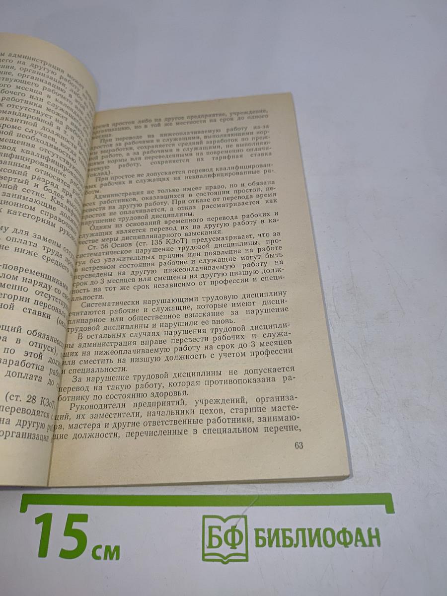 Наши права и обязанности