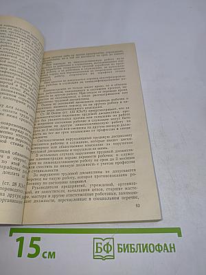 Наши права и обязанности