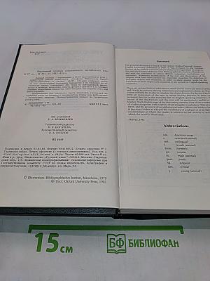 The Oxford-Duden Pictorial English Dictionary