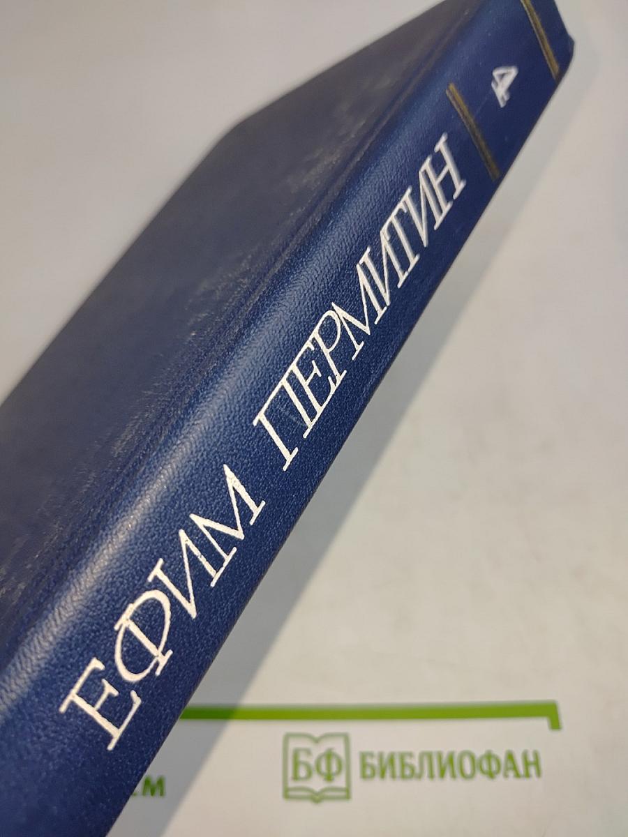 Собрание сочинений. Том четвертый. Друзья. Повесть. Страсть. Книга рассказов