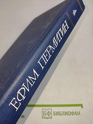 Собрание сочинений. Том четвертый. Друзья. Повесть. Страсть. Книга рассказов