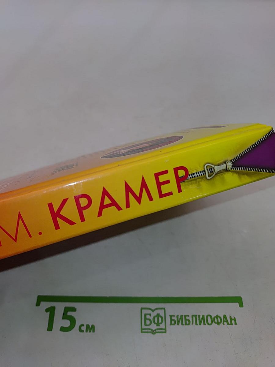 Мэри, или Танцы на лезвии
