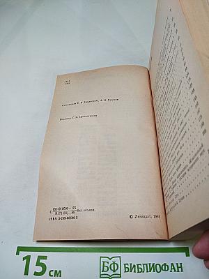 Страницы истории 1988 январь-июнь