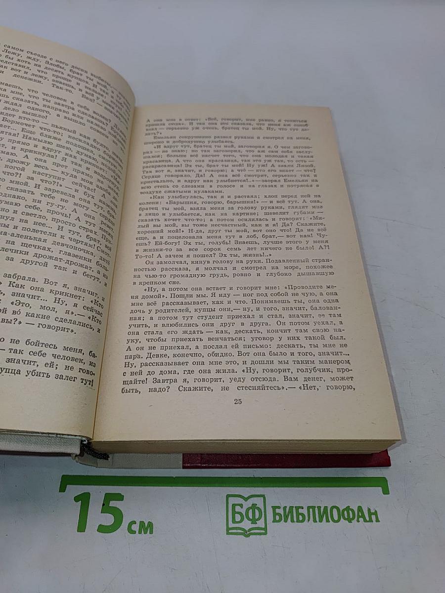 Избранное