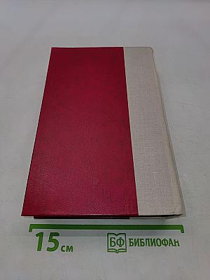 Избранное