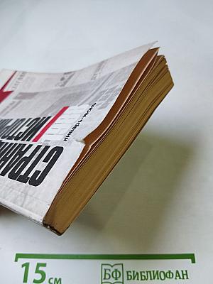 Страницы истории 1988 январь-июнь