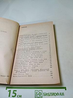 Страницы истории 1988 январь-июнь
