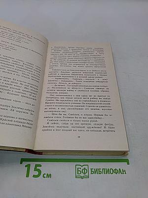 Книга для внеклассного чтения учащихся 7 класса национальных школ РСФСР