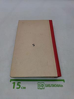Книга для внеклассного чтения учащихся 7 класса национальных школ РСФСР