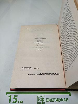 Рассказы по понедельникам