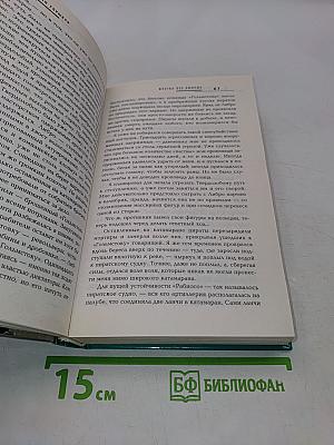 Клетка без выхода