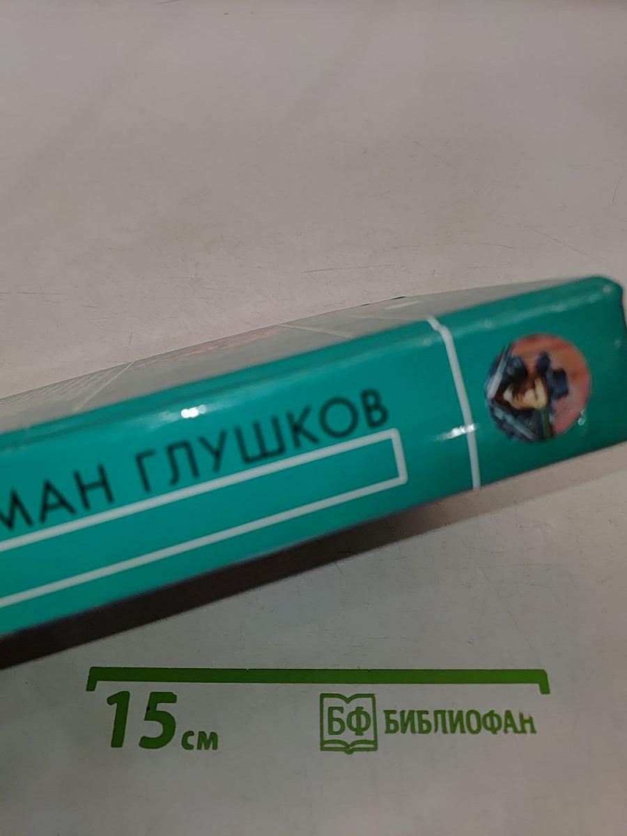 Клетка без выхода