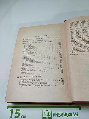 Рассказы по понедельникам