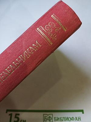 Рассказы по понедельникам