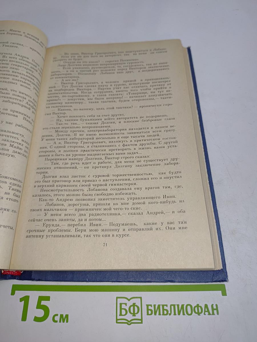 Искатели