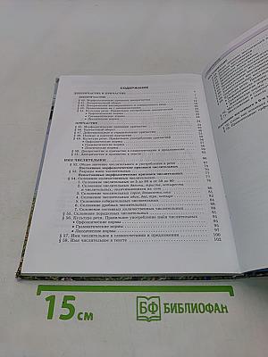 Русский язык. Учебник. 6 класс. Часть 2