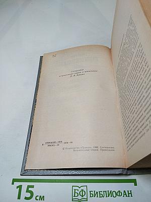 Последний год жизни Пушкина