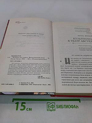Бульдоги под ковром