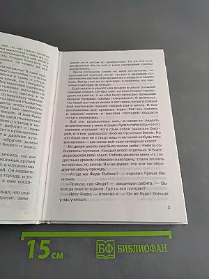 Витя Малеев в школе и дома