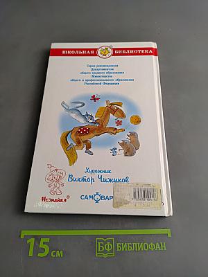 Витя Малеев в школе и дома