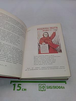 Ради жизни на Земле