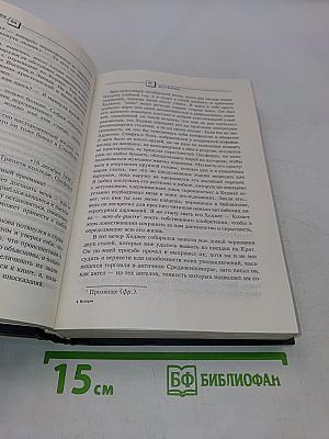 Историк
