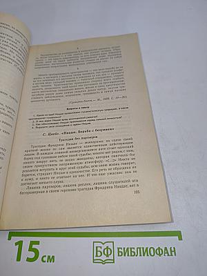 Гуманистические ценности европейских цивилизаций и проблемы современного мира. Правоведение. Учебное пособие для 10-11 классов средней школы