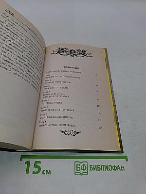 Таня Гроттер и локон Афродиты