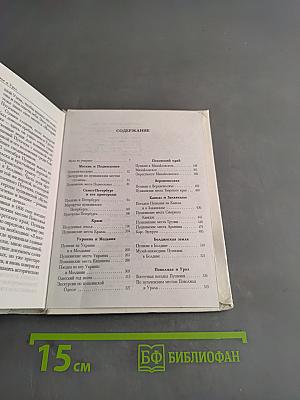 Пушкинские места