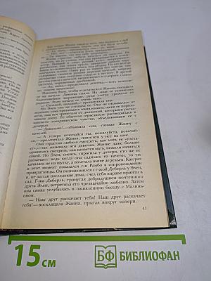 Страница любви. Доктор Паскаль