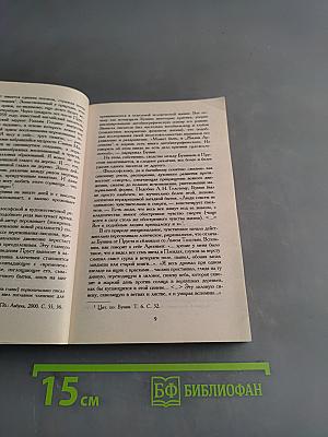 Жизнь Арсеньева