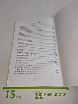 Именем твоим сына назову