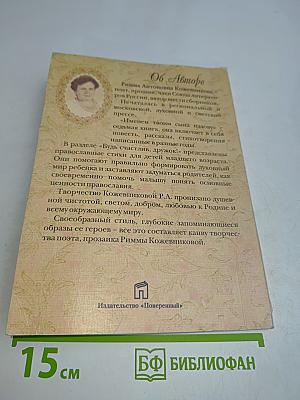 Именем твоим сына назову