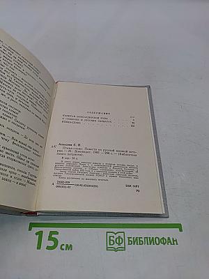 Птица-слава