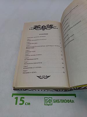 Таня Гроттер и трон Древнира