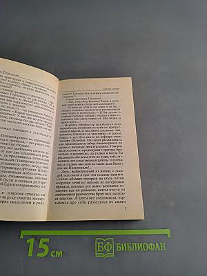 Овечья шкура