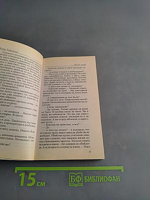 Овечья шкура