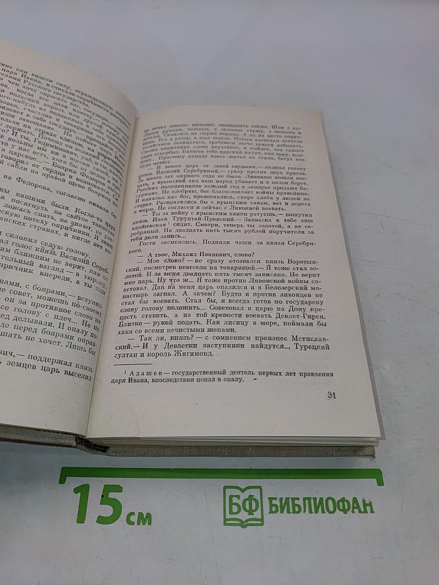 Корсары Ивана Грозного