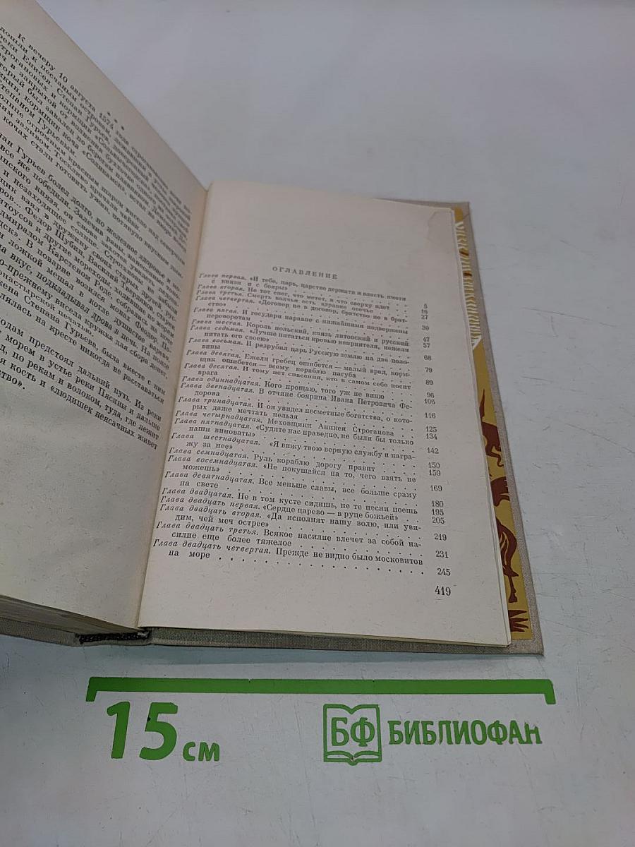 Корсары Ивана Грозного