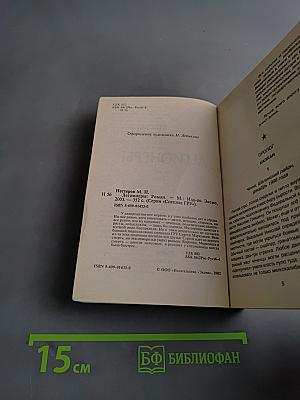 Спецназ ГРУ. Легионеры