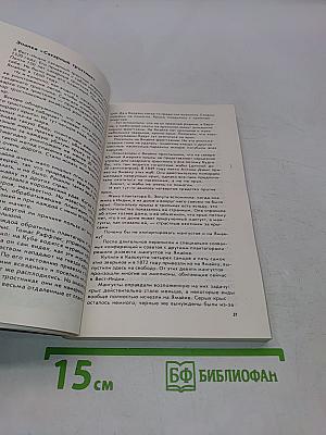 Невидимые нити природы